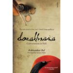 Dozakhnama By Rabisankar Bal