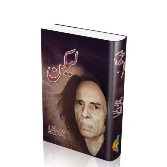 Lakin by Jaun Elia