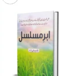 Abr E Musalsal by Qasim Ali Shah