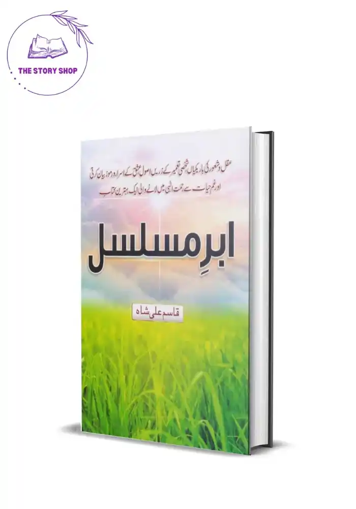Abr E Musalsal by Qasim Ali Shah_5_11zon Abr E Musalsal by Qasim Ali Shah - Image 1