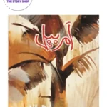 Amar Bail by Umera Ahmed