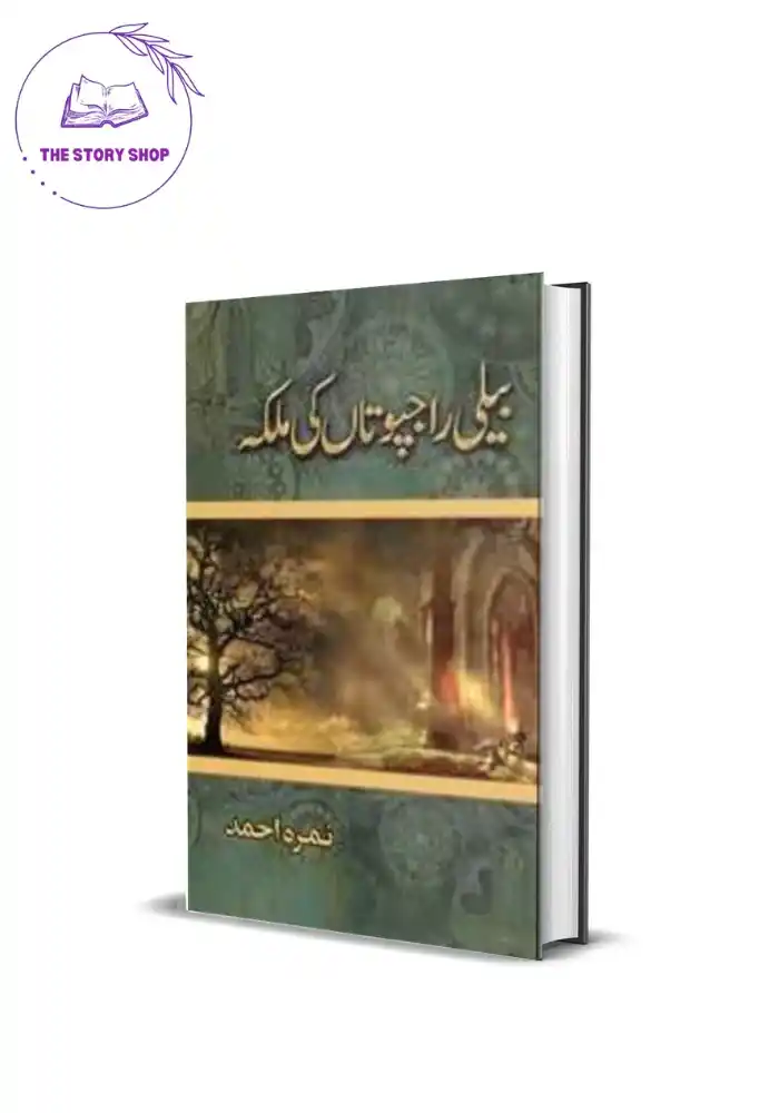 Beli Rajputan Ki Malika by Nimran Ahmed_17_11zon Beli Rajputan Ki Malika by Nimran Ahmed - Image 1
