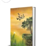 Dana Pani by Umera Ahmed