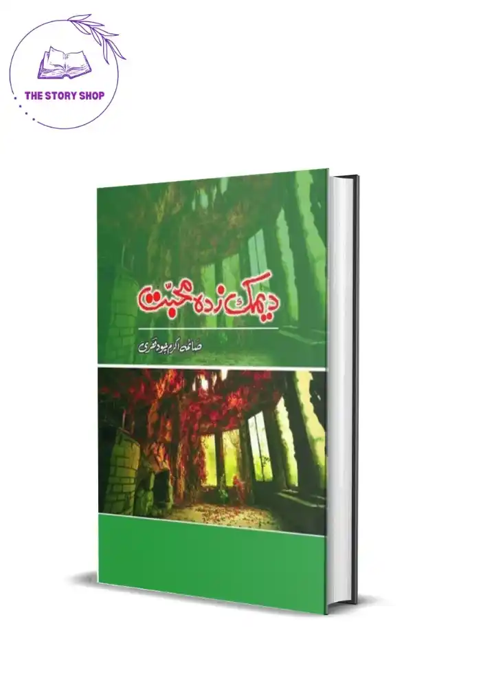 Deemak Zada Mohabbat by Saima Akram_23_11zon Deemak Zada Mohabbat by Saima Akram - Image 1
