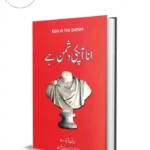Ego Is The Enemy by Ryan Holiday Urdu Book Translated by Azeem Ahmed (Ana Aap Ki Dushman)