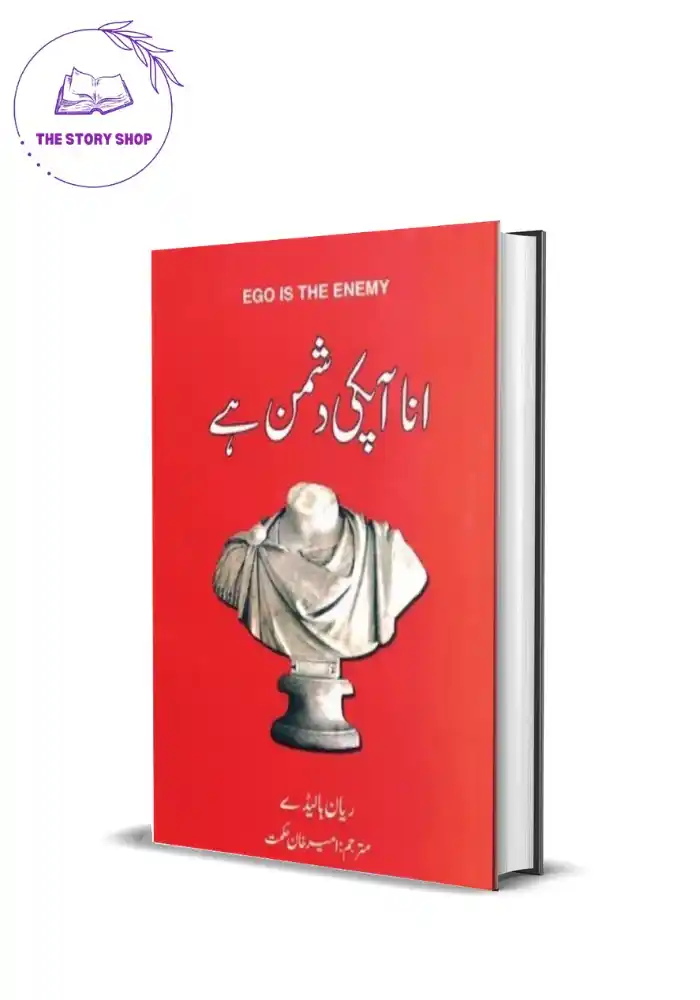 Ego Is The Enemy by Ryan Holiday Urdu Book Translated by Azeem Ahmed (Ana Aap Ki Dushman)_27_11zon Ego Is The Enemy by Ryan Holiday Urdu Book Translated by Azeem Ahmed (Ana Aap Ki Dushman) - Image 1
