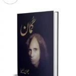 Gumaan by Jaun Elia
