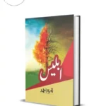 Iblees by Nimra Ahmed