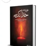 Khud Se Khuda Tak by Muhammad Nasir Iftikhar