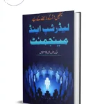 Leadership And Management (Summarries Of 10 Books In One) by Key Taab Team Self Help Book