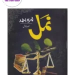 Namal by Nimra Ahmed