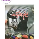 Neelam Ka Markat by Deeba Tabassum