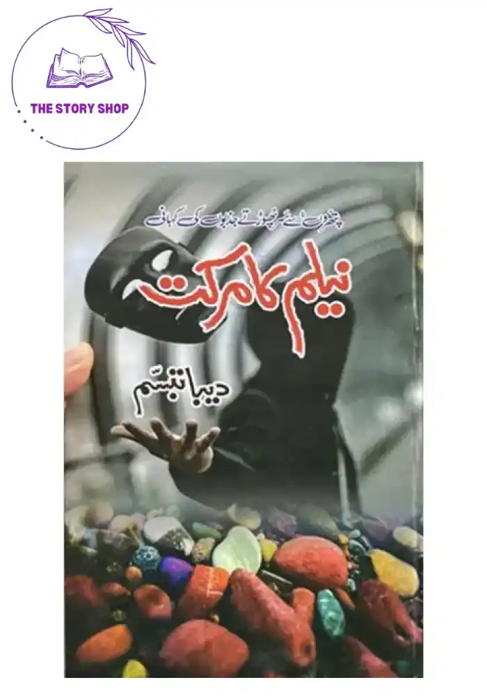 Neelam Ka Markat Novel By Deeba Tabassum_65_11zon Neelam Ka Markat by Deeba Tabassum - Image 1