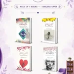Sabir Chaudry Best Selling Books 1. Abnormal Ki Dairy 2. Mahir-E-Nafsiyat Ki Dairy 3. Larkiyon Ki Dairy 4. Zakhmon Ki Diary