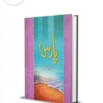 Paras Urdu by Nimra Ahmed