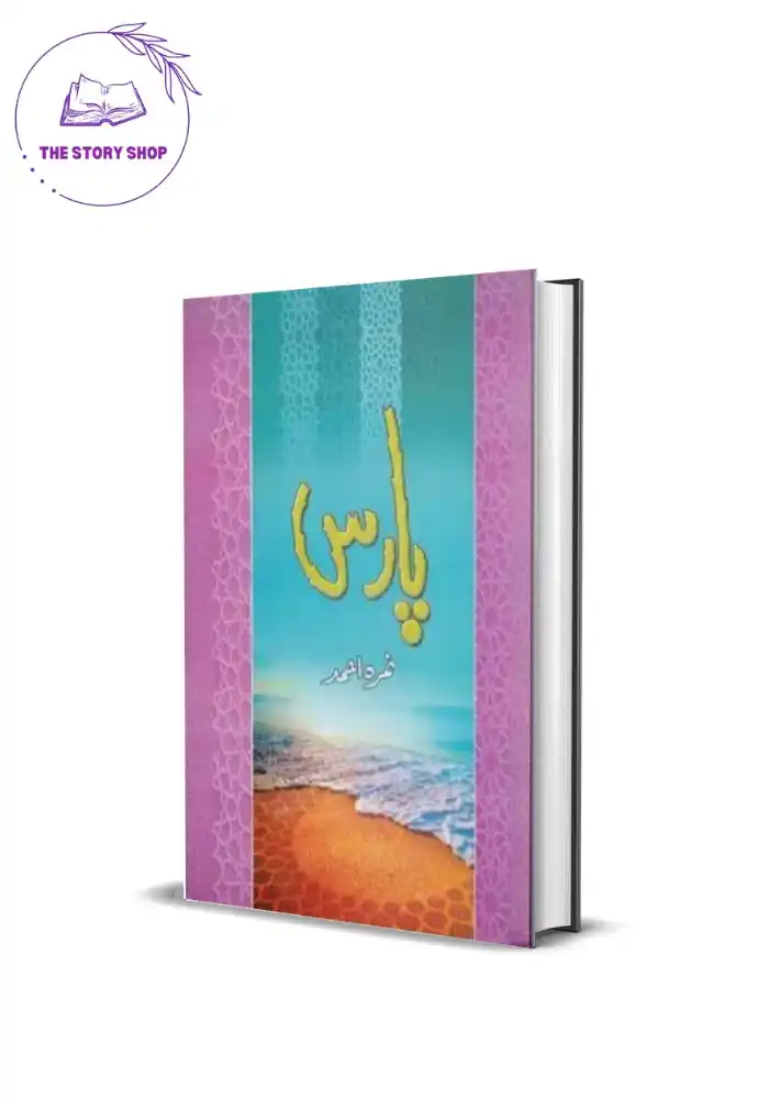 Paras Urdu by Nimra Ahmed_66_11zon Paras Urdu by Nimra Ahmed - Image 1