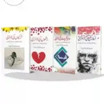 Sabir Chaudry Best Selling Books 1. Abnormal Ki Dairy 2. Mahir-E-Nafsiyat Ki Dairy 3. Larkiyon Ki Dairy 4. Zakhmon Ki Diary