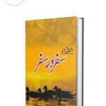 Safar Dar Safar by Ashfaq Ahmed