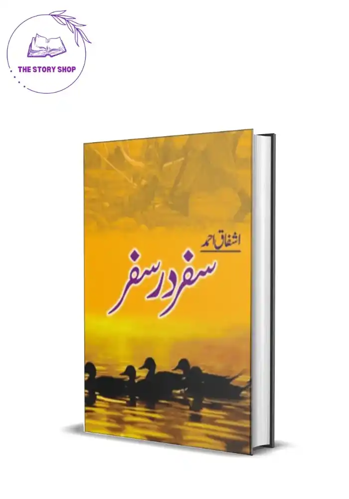 Safar Dar Safar by Ashfaq Ahmed_76_11zon Safar Dar Safar by Ashfaq Ahmed - Image 1