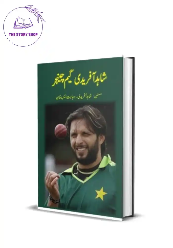 Shahid Afridi Game Changer In Urdu by Shahid Afridi , Wajahat S Khan_78_11zon Shahid Afridi Game Changer In Urdu by Shahid Afridi , Wajahat S Khan - Image 1