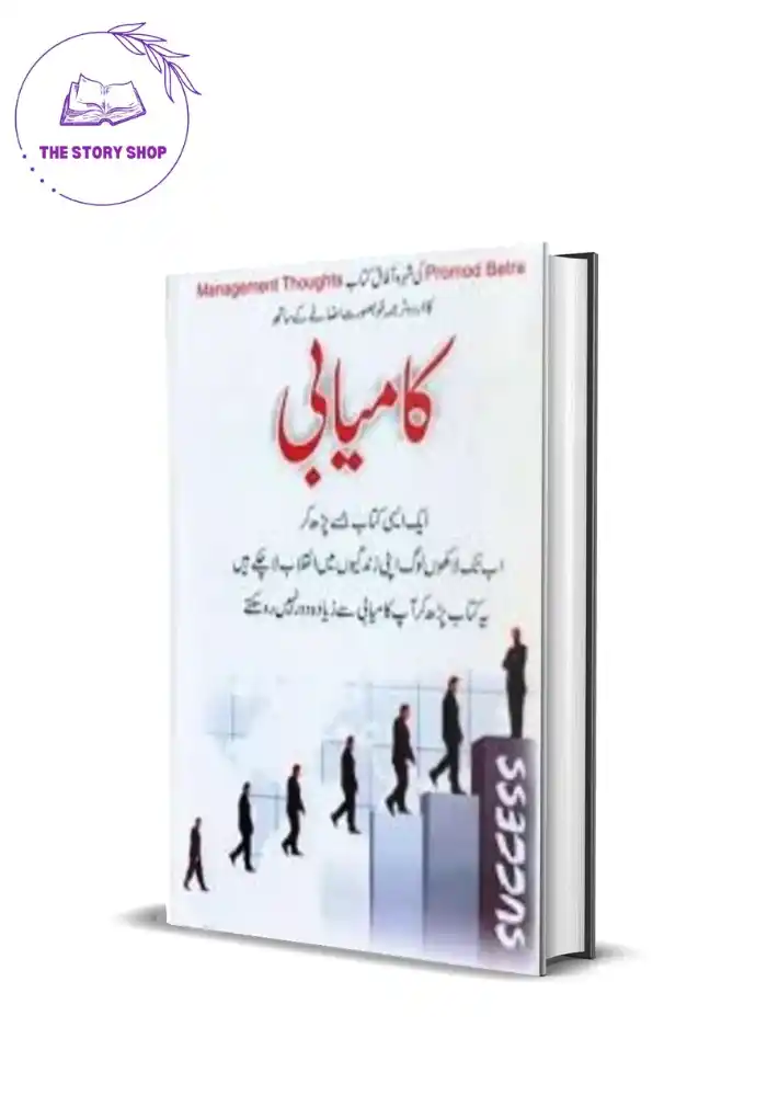 Success Kamyabi Translated by Ahmed Farhad_82_11zon Success/Kamyabi Translated by Ahmed Farhad - Image 1
