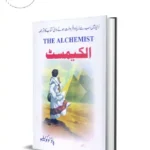 The Alchemist by Paulo Coelho (Urdu Translation)