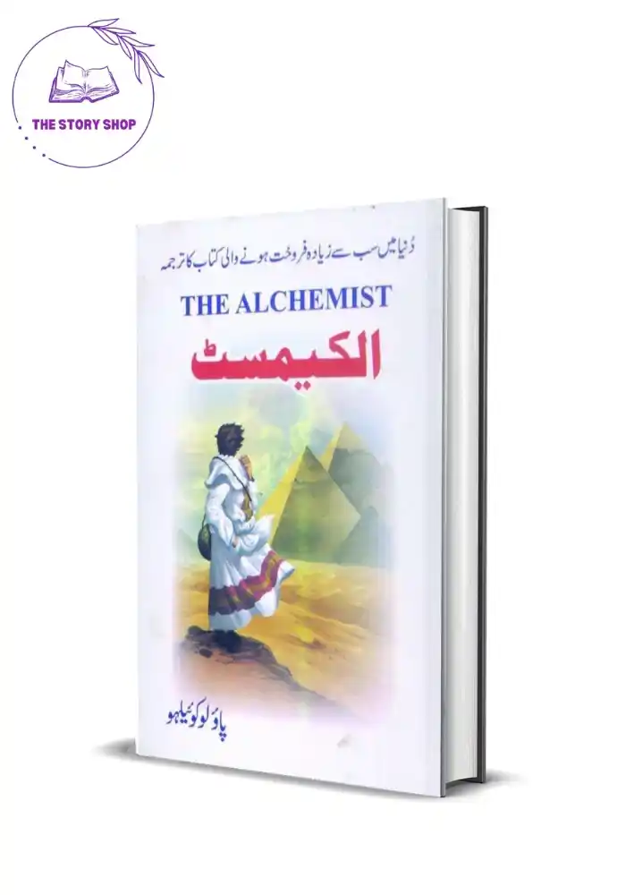 The Alchemist by Paulo Coelho (Urdu Translation)_90_11zon The Alchemist by Paulo Coelho (Urdu Translation) - Image 1