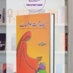 Aik Muhabbat So Afsanay by Ashfaq Ahmed
