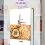 Halim Novel Part - 2 by Nimra Ahmed