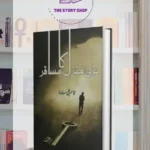 Bari Manzil Ka Musafir by Qasim Ali Shah