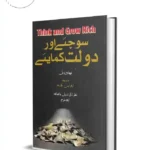 Think And Grow Rich