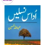 Udaas Naslain by Abdullah Hussain