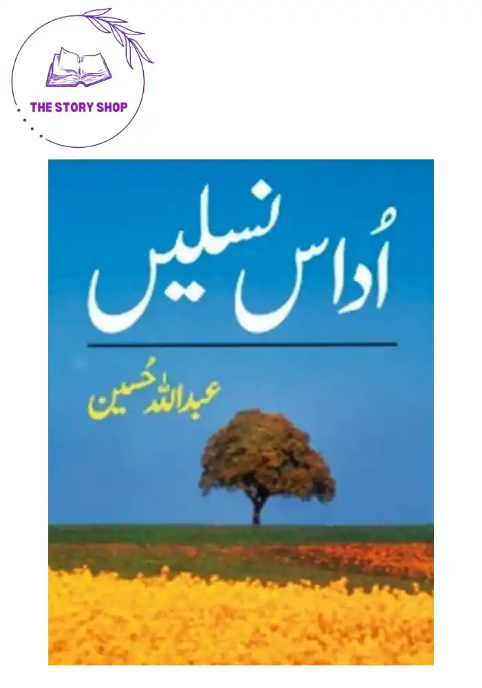 Udaas Naslen by Abdullah Hussain_96_11zon Udaas Naslain by Abdullah Hussain - Image 1