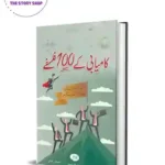 Kamyabi Kay 100 Falsafay by Qasim Ali Shah