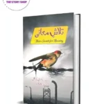 Talash Mafi / Man'S Search For Meaning