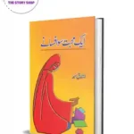 Aik Muhabbat So Afsanay by Ashfaq Ahmed