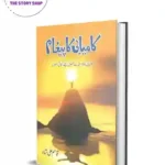 Kamyabi Ka Paigham by Qasim Ali Shah