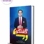 Guftagu by Qasim Ali Shah