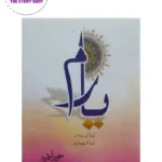 Yaaram by Sumaira Hameed
