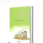 Zaranam Ho by Syed Qasim Ali Shah