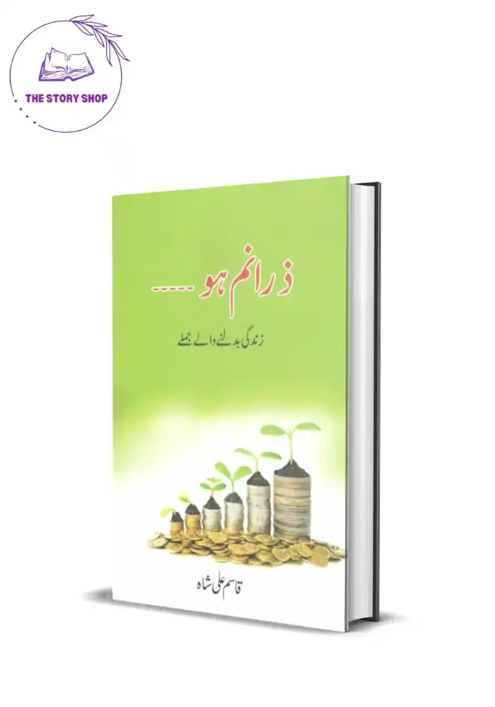 Zaranam Ho by Syed Qasim Ali Shah_5 Zaranam Ho by Syed Qasim Ali Shah - Image 1