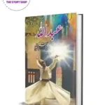 Abdullah Urdu by Hashim Nadeem