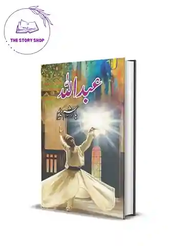 abd_1_11zon Abdullah Urdu by Hashim Nadeem - Image 1