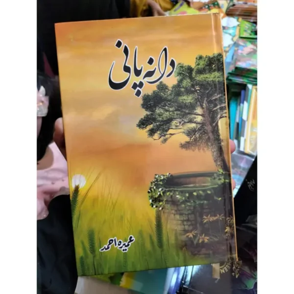 Dana Pani by Umera Ahmed
