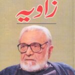 Zavia 1 by Ashfaq Ahmed