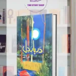Darbar E Dil by Umera Ahmed