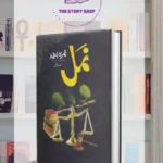 Namal by Nimra Ahmed