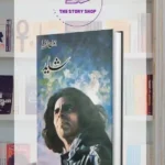 Shayad by Jaun Elia