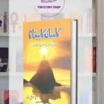 Kamyabi Ka Paigham by Qasim Ali Shah