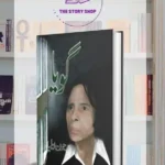 Goyaa by Jaun Elia